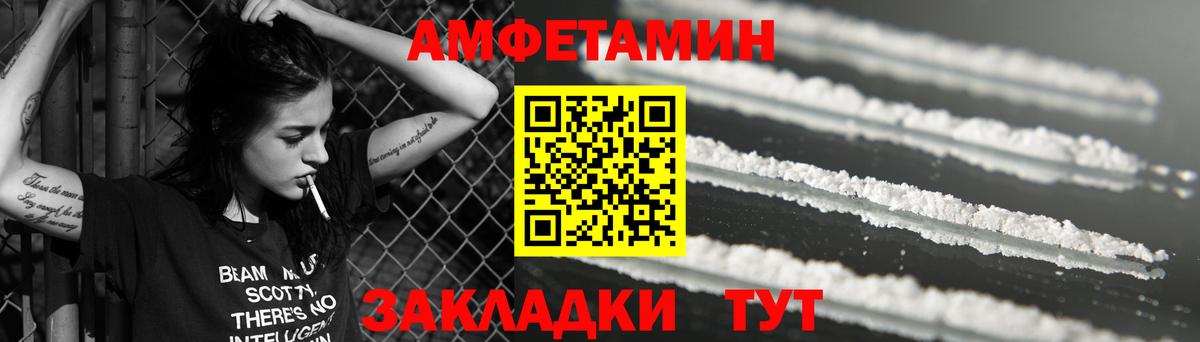 Егорьевск  Amphetamine  Вход с VPN  АМФЕТАМИН 98% 