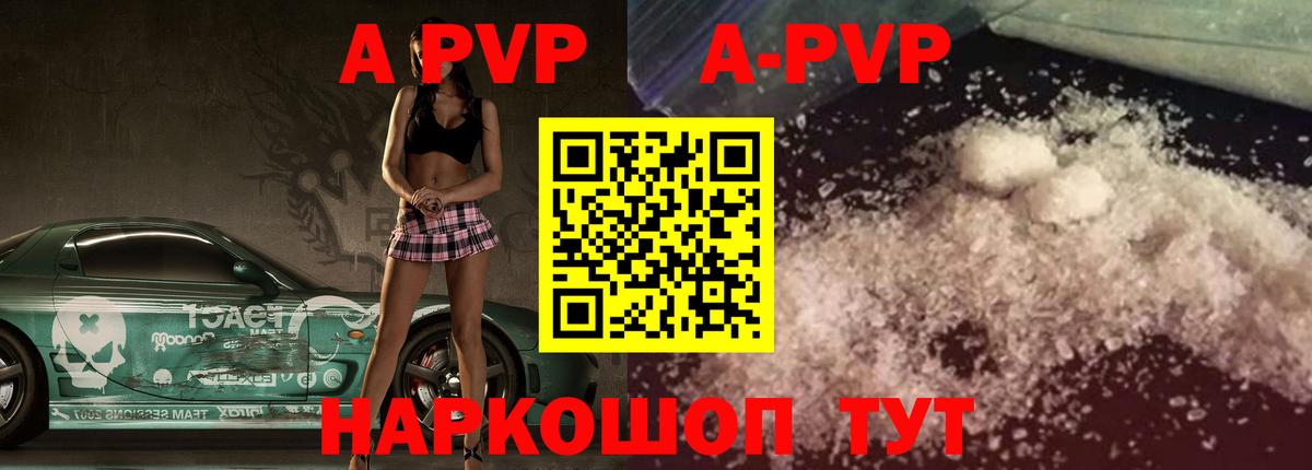 APVP мука Егорьевск