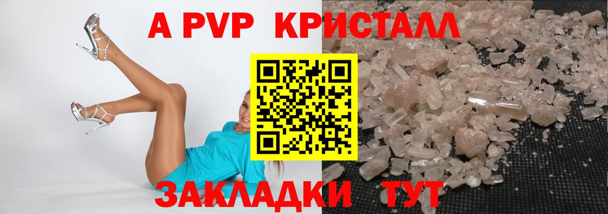 Егорьевск  Alfa_PVP Соль  Alpha PVP  как найти наркотики  A PVP кристаллы  Вход с VPN  Альфа ПВП крисы CK 
