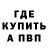 Меф VHQ Monroe Poundz