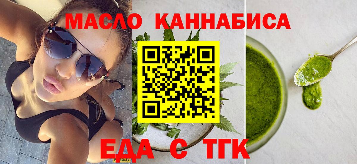 Печенье с ТГК конопля  Вход с VPN  Егорьевск 