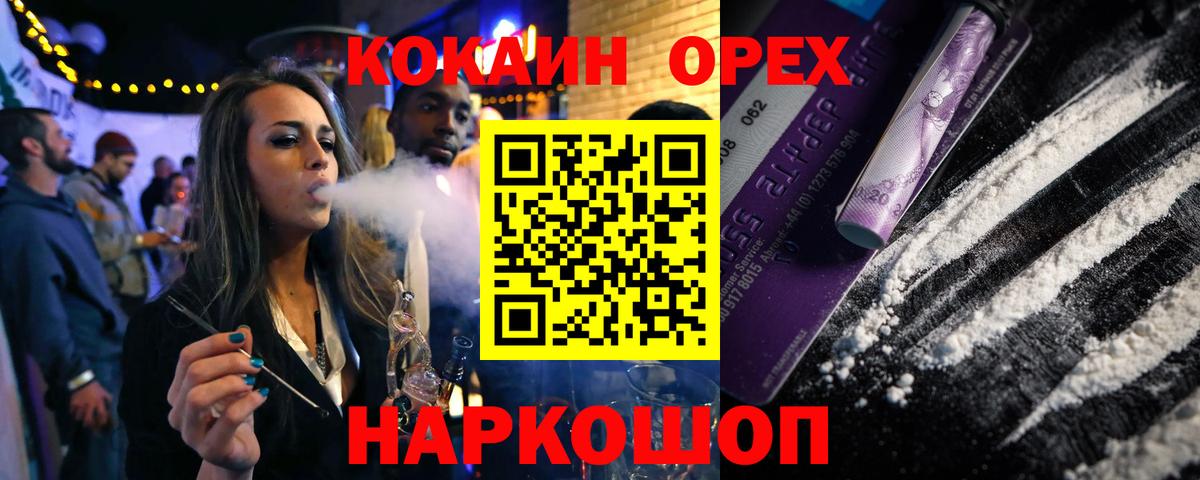 Кокаин 99%  Cocaine  Вход с VPN  Егорьевск  COCAIN 97% 