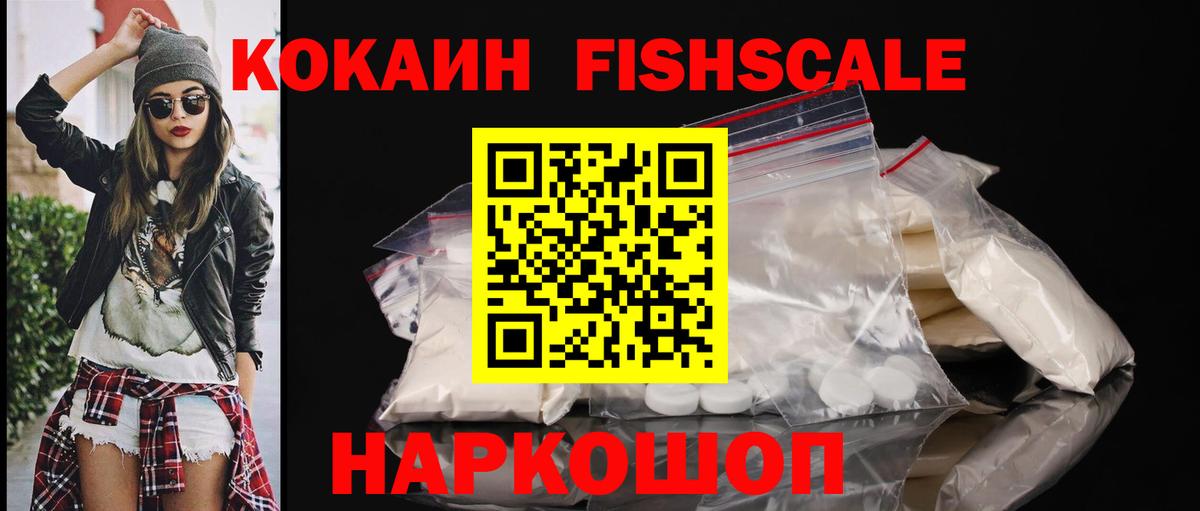 Cocaine 98% Егорьевск