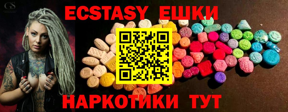 Егорьевск  Экстази Philipp Plein  Вход с VPN  ЭКСТАЗИ  Экстази 280 MDMA 