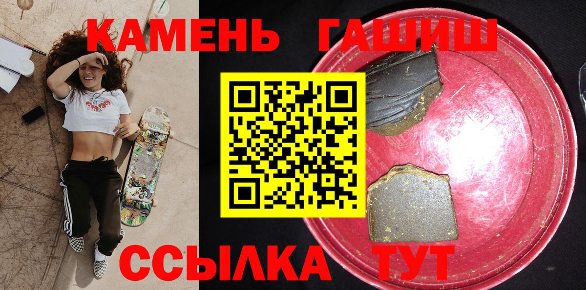 ГАШ гашик  Вход с VPN  Егорьевск  ГАШИШ  Гашиш Premium 