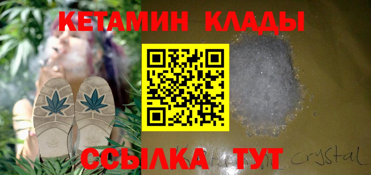 Егорьевск  Кетамин ketamine  Вход с VPN 