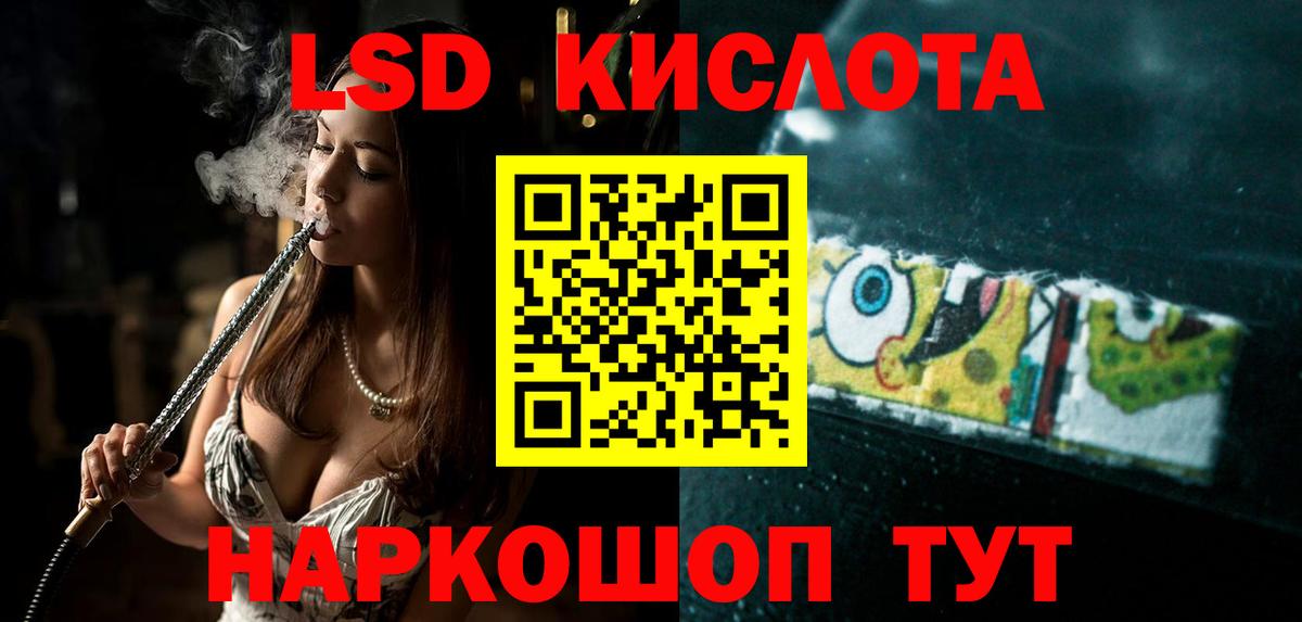 ЛСД экстази ecstasy  Лсд 25 экстази кислота  Вход с VPN  Егорьевск 