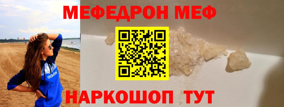 МЕФ  купить наркоту  Егорьевск  Вход с VPN  Мефедрон 4 MMC  Меф кристаллы 