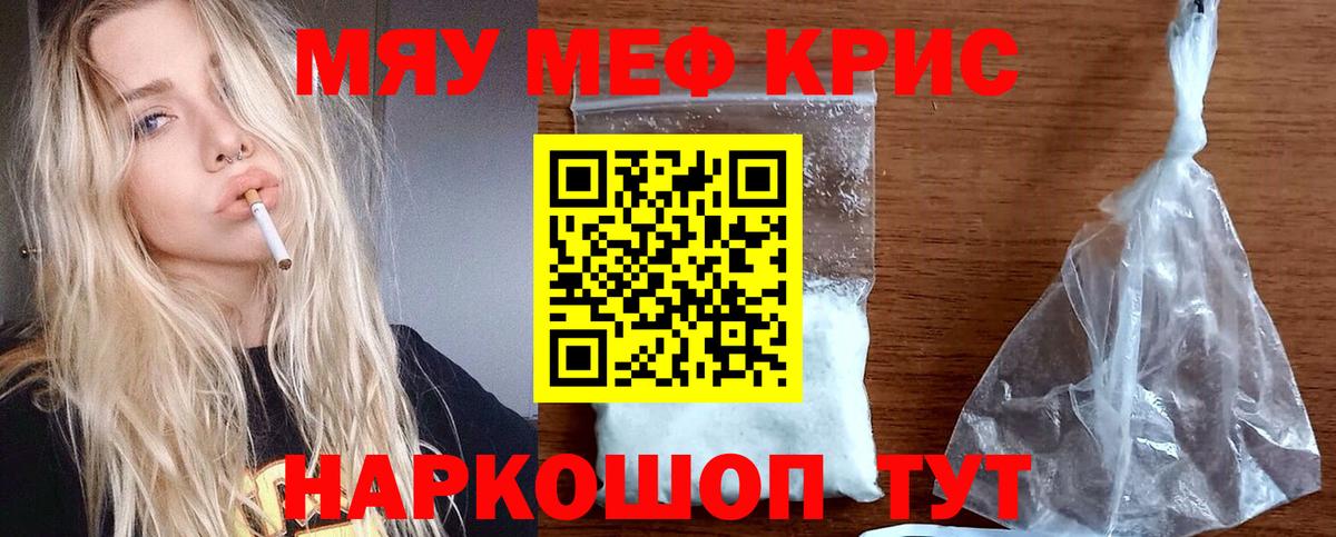 Меф  Егорьевск