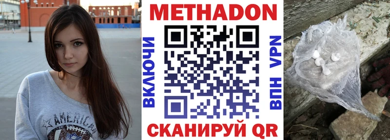 Метадон кристалл  Егорьевск 