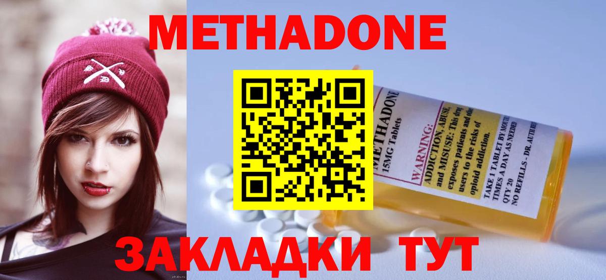 МЕТАДОН кристалл  Вход с VPN  Метадон белоснежный  Егорьевск 