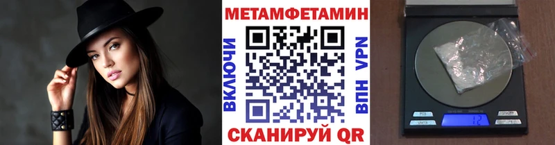 Первитин Methamphetamine Егорьевск