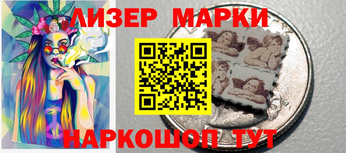 Егорьевск  Наркотические марки 1,8мг  купить наркоту  Вход с VPN 